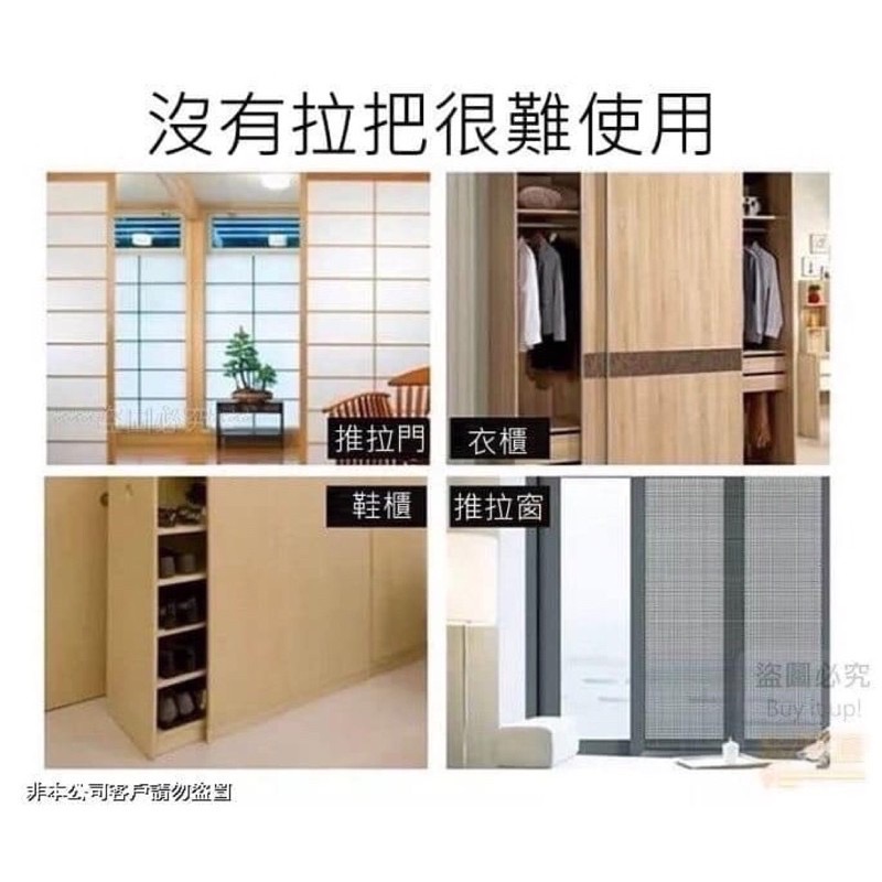 二入組-自黏式輔助把手 門窗手把 免打孔 黏貼 紗門把手 塑膠把手-細節圖3