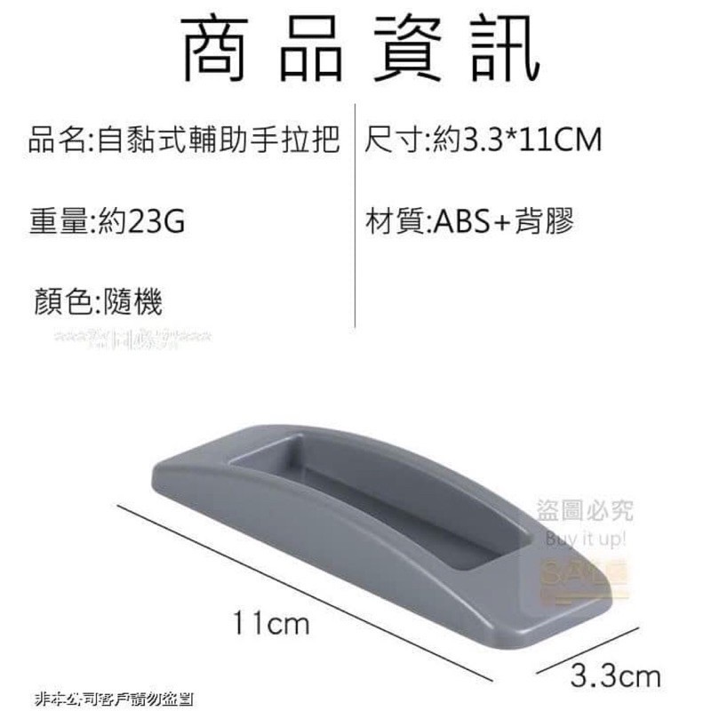 二入組-自黏式輔助把手 門窗手把 免打孔 黏貼 紗門把手 塑膠把手-細節圖6