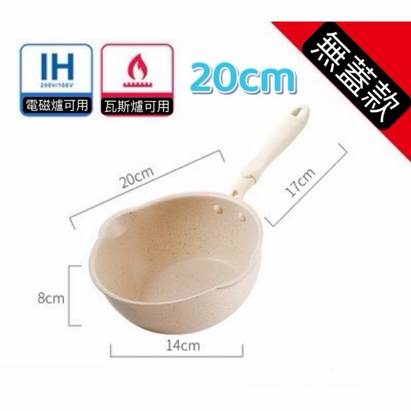 20cm無蓋