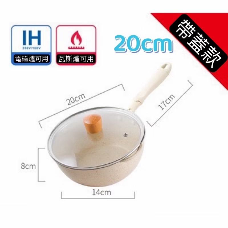 20cm 24cm 28cm火山岩不沾炒鍋 不沾小炒鍋 麥飯石炒鍋 炒鍋 炒菜鍋 煎鍋 平底鍋-規格圖6