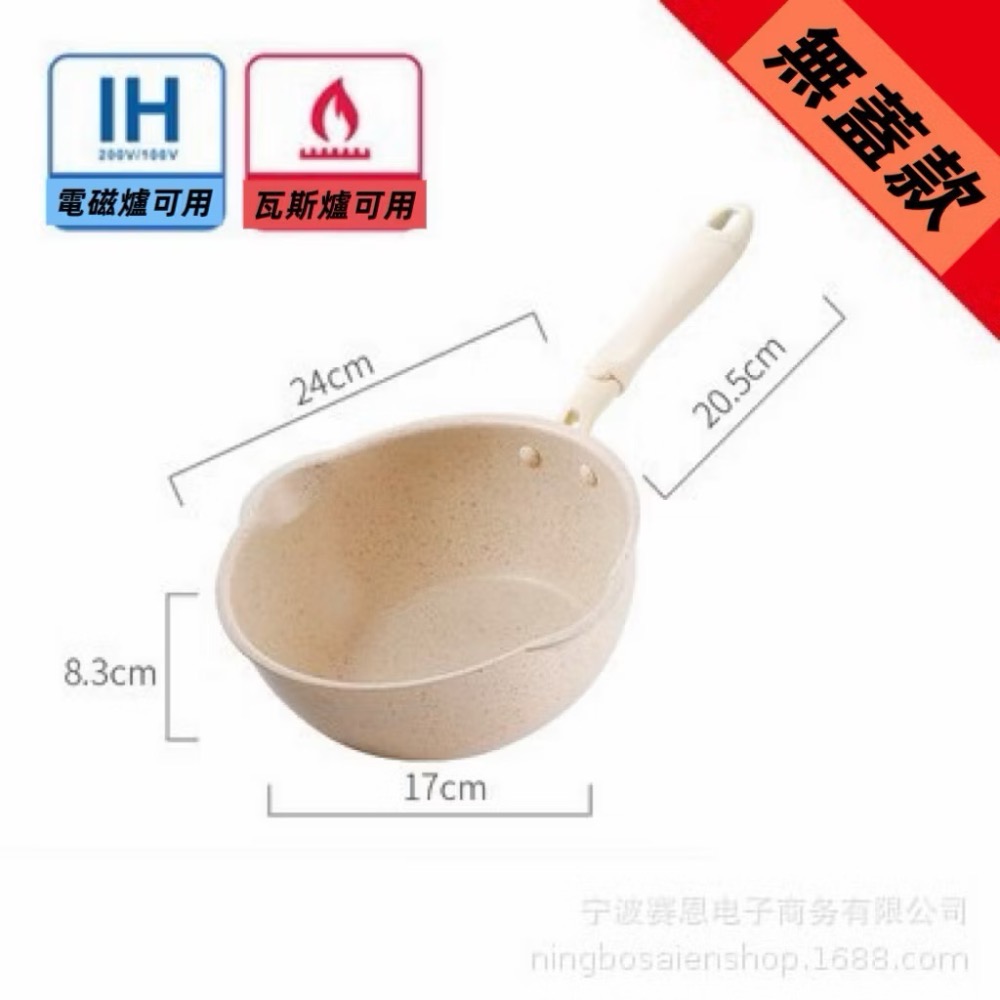 20cm 24cm 28cm火山岩不沾炒鍋 不沾小炒鍋 麥飯石炒鍋 炒鍋 炒菜鍋 煎鍋 平底鍋-規格圖6