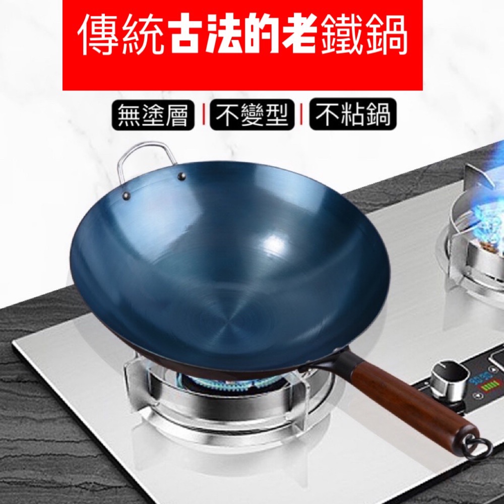 老式手工烤藍鐵鍋 炒鍋 傳統鐵鍋 加厚鐵鍋 物理不沾鐵鍋 已開鍋 鐵鍋-細節圖2
