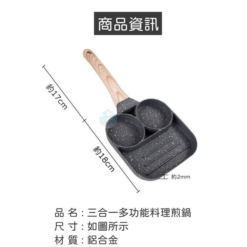三合一多功能料理不沾鍋 平底鍋 烤盤 煎鍋 不沾炒鍋 麥飯石不沾鍋-細節圖5