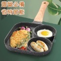 三合一多功能料理不沾鍋 平底鍋 烤盤 煎鍋 不沾炒鍋 麥飯石不沾鍋-規格圖7