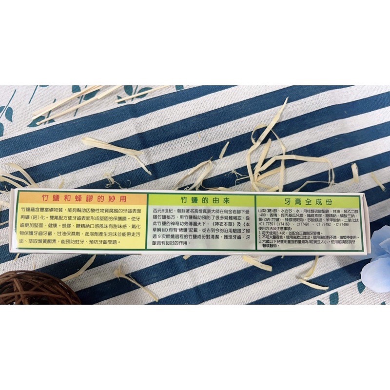 安欣達竹䀋蜂膠牙膏 買5送一 台灣製牙膏 蜂膠牙膏 潔白牙膏 竹䀋牙膏-細節圖4