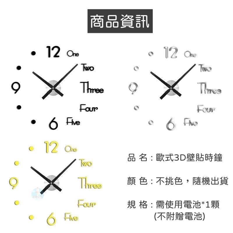 歐式3D壁貼英文數字款時鐘 壁鐘 DIY壁鐘 時鐘 掛鐘-細節圖4