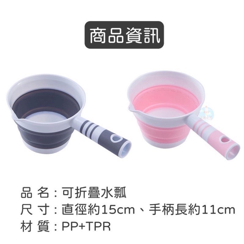 可折疊水瓢 折疊式水桶 折疊式水瓢 水瓢 勺子 伸縮水桶 水桶-細節圖5