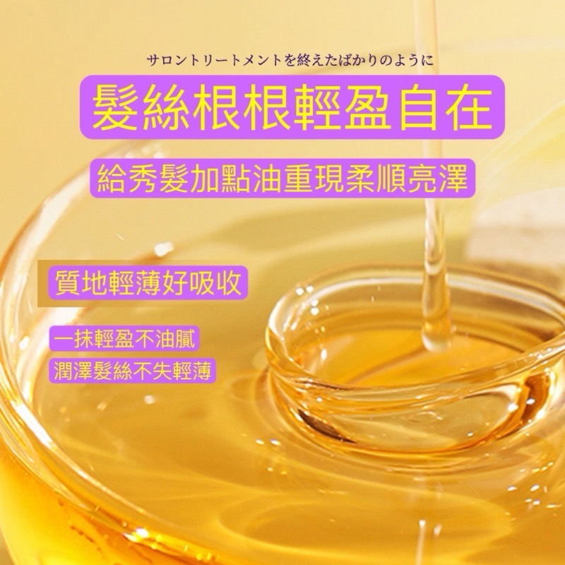 香氛護髮精油 護髮精油 香水護髮精油噴霧 護髮油 護髮噴霧 護髮精油-細節圖3