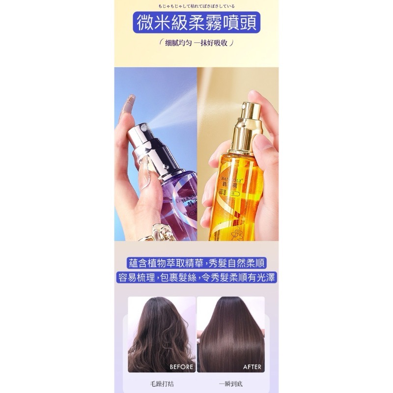 香氛護髮精油 護髮精油 香水護髮精油噴霧 護髮油 護髮噴霧 護髮精油-細節圖8