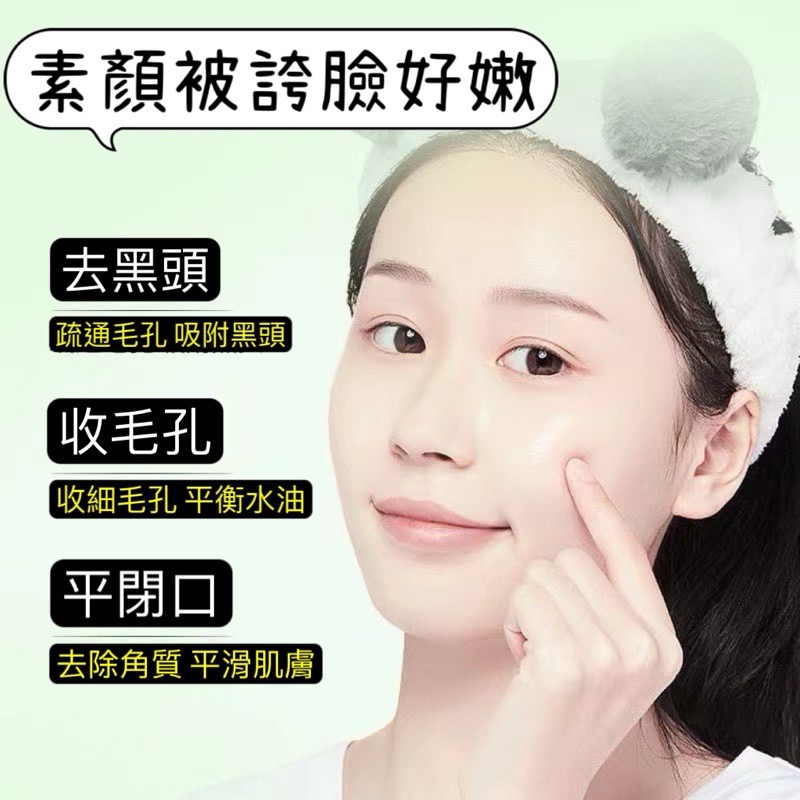 積雪草泡泡面膜 深層清潔 去除黑頭粉刺 收縮毛孔 生產效期新 清潔毛孔 泡泡面膜-細節圖2