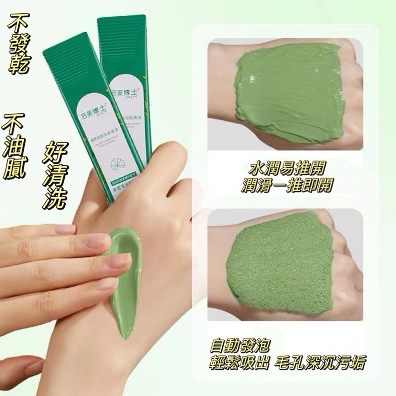 積雪草泡泡面膜 深層清潔 去除黑頭粉刺 收縮毛孔 生產效期新 清潔毛孔 泡泡面膜-細節圖3