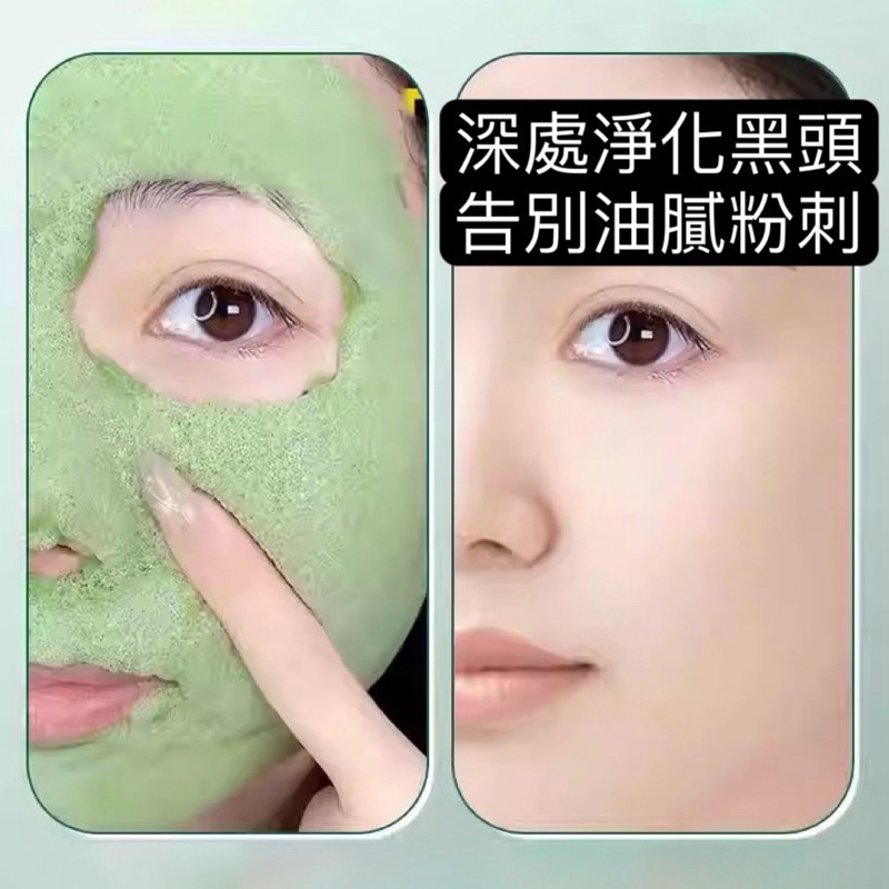 積雪草泡泡面膜 深層清潔 去除黑頭粉刺 收縮毛孔 生產效期新 清潔毛孔 泡泡面膜-細節圖6
