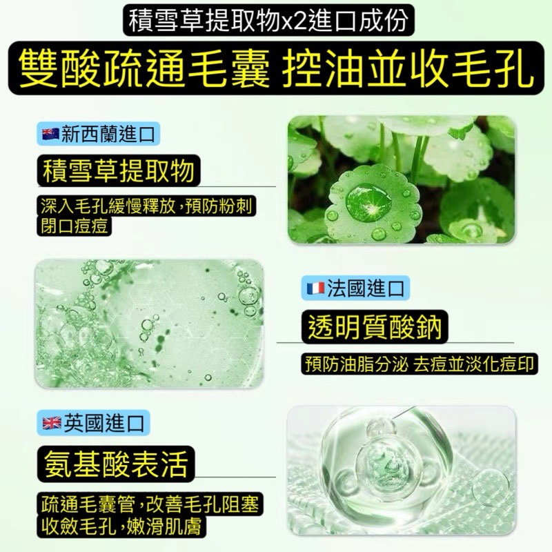 積雪草泡泡面膜 深層清潔 去除黑頭粉刺 收縮毛孔 生產效期新 清潔毛孔 泡泡面膜-細節圖7