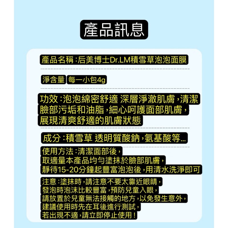 積雪草泡泡面膜 深層清潔 去除黑頭粉刺 收縮毛孔 生產效期新 清潔毛孔 泡泡面膜-細節圖9