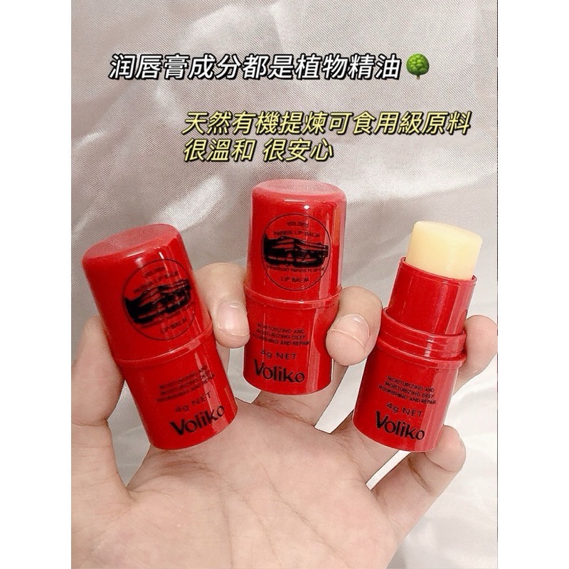 木瓜膏 護唇膏 木瓜霜voliko凡士林 潤唇膏 保濕滋潤 唇膏-細節圖4