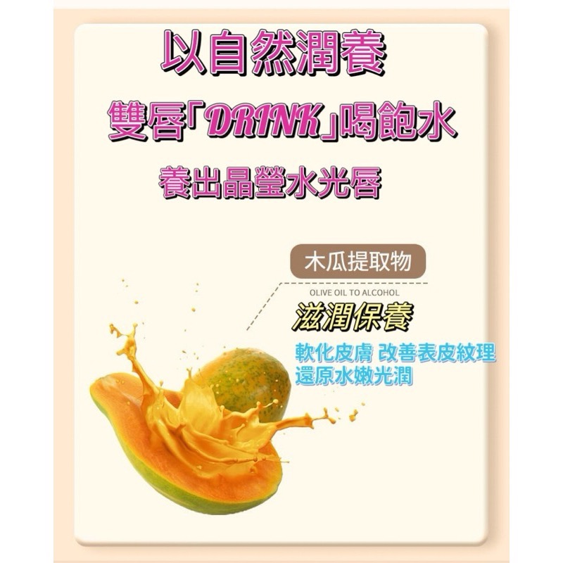 木瓜膏 護唇膏 木瓜霜voliko凡士林 潤唇膏 保濕滋潤 唇膏-細節圖6