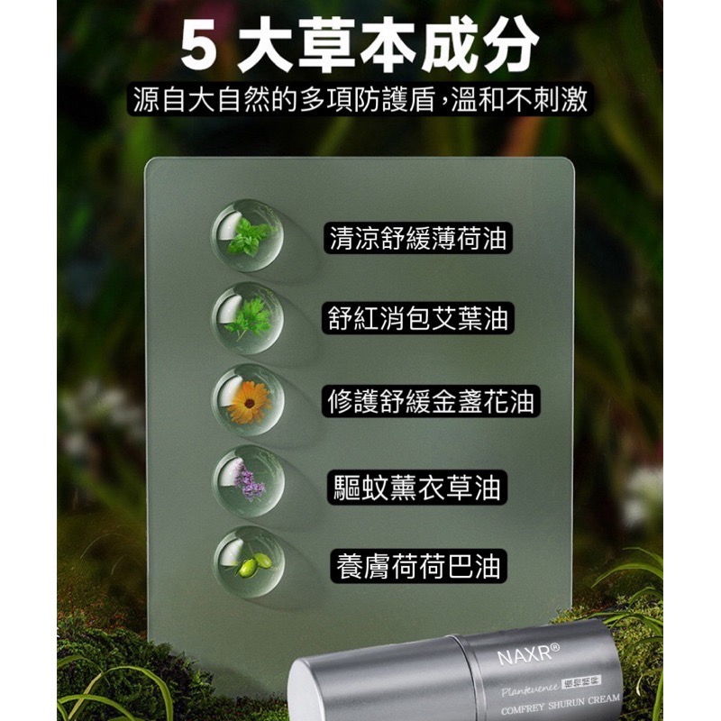 NAXR紫草舒爽膏 紫草膏 叮叮棒 舒癢膏 紫草棒 止癢棒 舒緩膏 蚊蟲叮咬 驅蚊膏-細節圖3