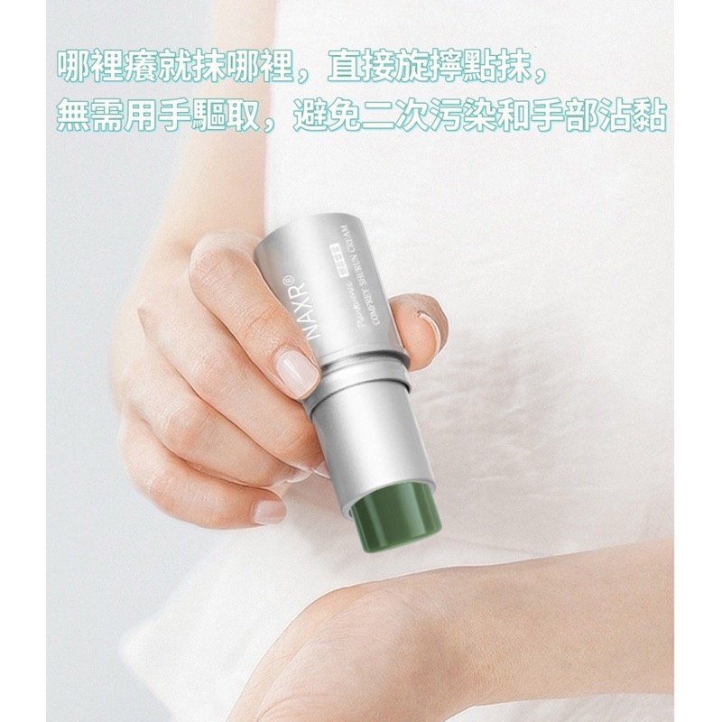 NAXR紫草舒爽膏 紫草膏 叮叮棒 舒癢膏 紫草棒 止癢棒 舒緩膏 蚊蟲叮咬 驅蚊膏-細節圖6