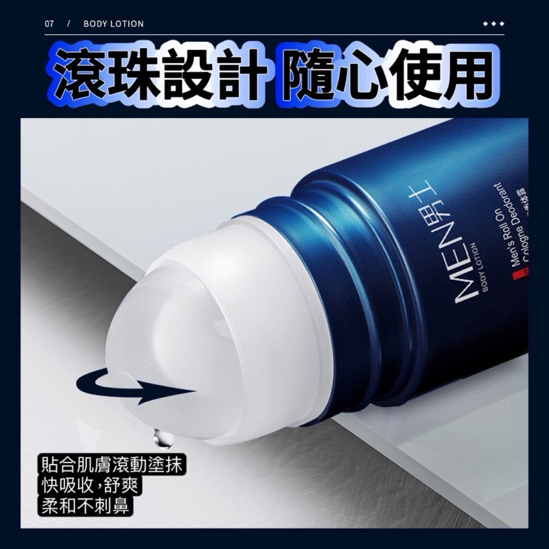 VEZE梵貞 男士古龍香體露 滾珠香水 止汗露 身體除臭露 除異味 狐臭-細節圖3