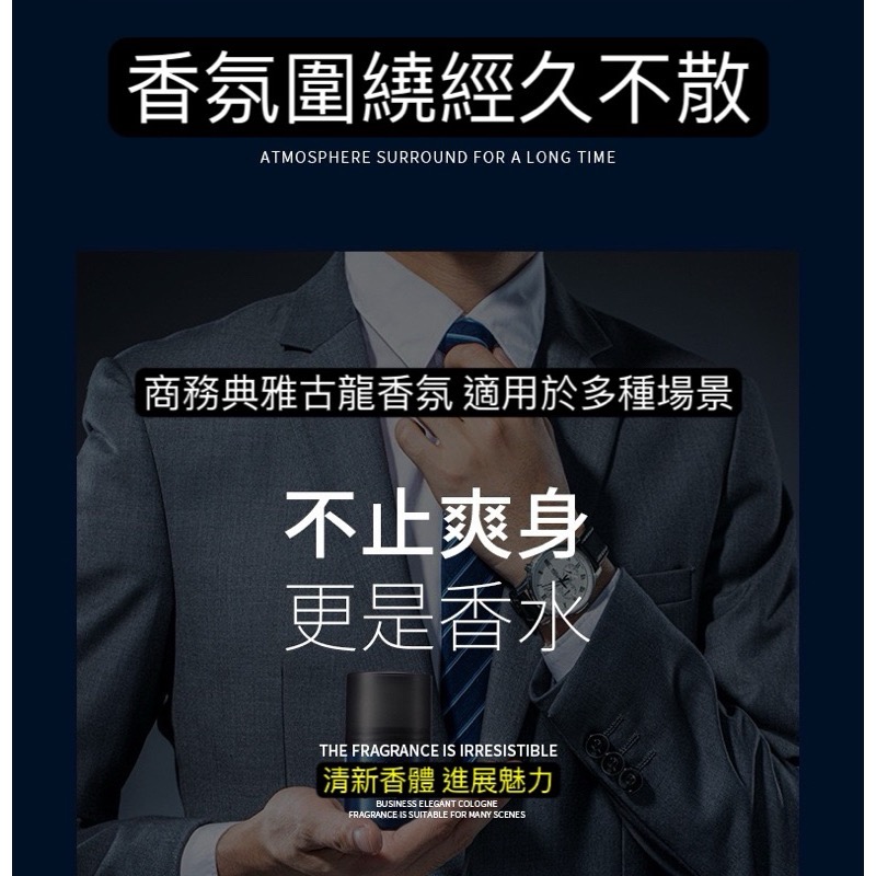 VEZE梵貞 男士古龍香體露 滾珠香水 止汗露 身體除臭露 除異味 狐臭-細節圖6