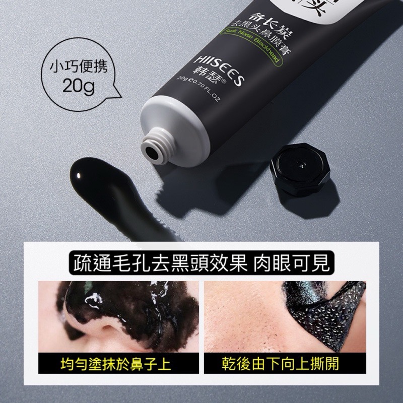 黑頭粉刺鼻膜膏 面膜 粉刺調理 撕拉鼻膜 去粉刺 收縮毛孔-細節圖2