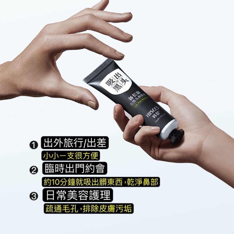 黑頭粉刺鼻膜膏 面膜 粉刺調理 撕拉鼻膜 去粉刺 收縮毛孔-細節圖3