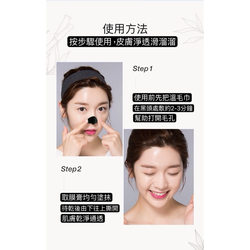 黑頭粉刺鼻膜膏 面膜 粉刺調理 撕拉鼻膜 去粉刺 收縮毛孔-細節圖5