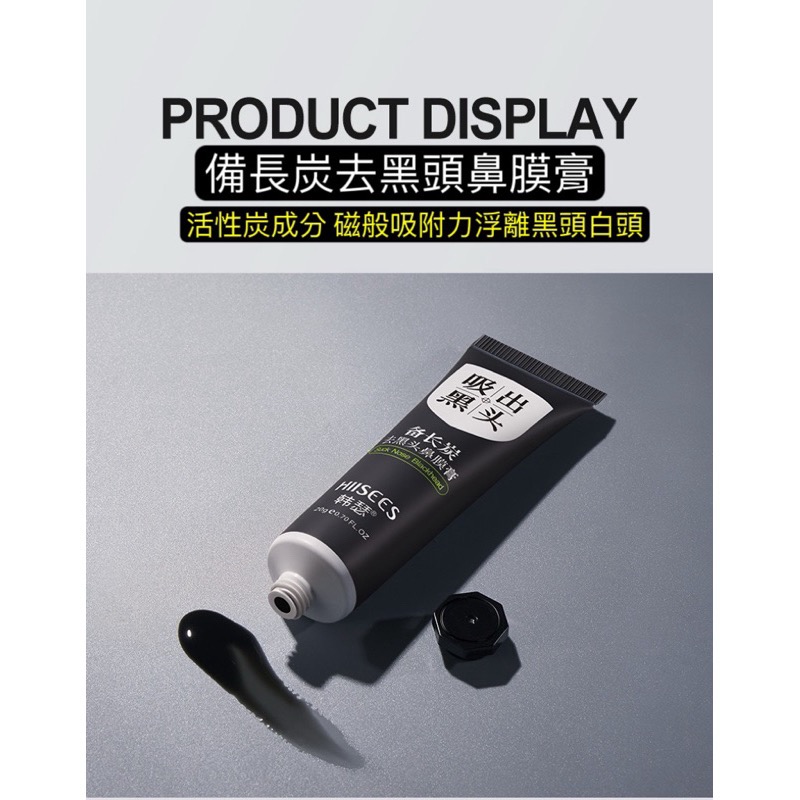 黑頭粉刺鼻膜膏 面膜 粉刺調理 撕拉鼻膜 去粉刺 收縮毛孔-細節圖8
