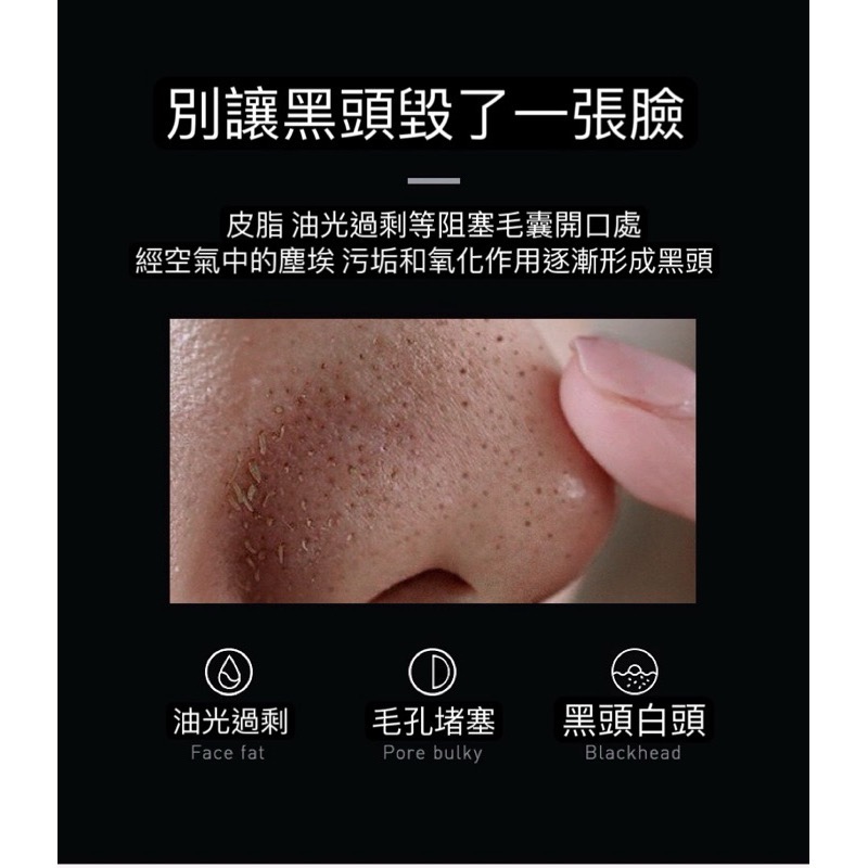 黑頭粉刺鼻膜膏 面膜 粉刺調理 撕拉鼻膜 去粉刺 收縮毛孔-細節圖9