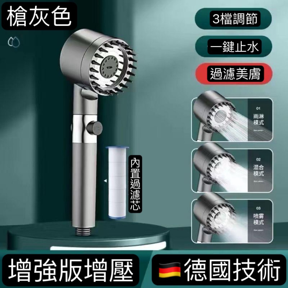 德國戴噴強勁增壓花灑 贈送濾芯 三檔出水 一鍵止水 蓮蓬頭 花灑-細節圖2