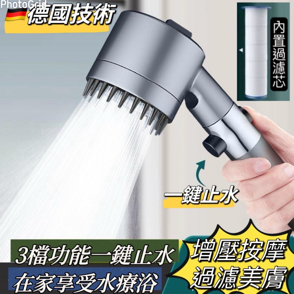 德國戴噴強勁增壓花灑 贈送濾芯 三檔出水 一鍵止水 蓮蓬頭 花灑-規格圖8