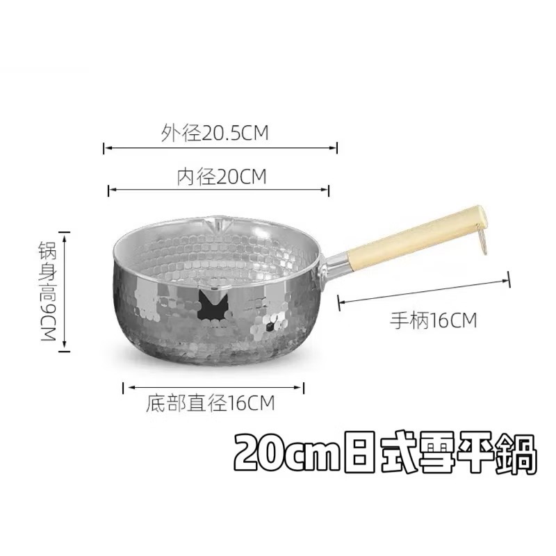 20cm不銹鋼日式雪平鍋 衝量價格 奶鍋 雪平鍋 泡麵鍋 湯鍋 泡麵鍋不挑爐灶-細節圖8