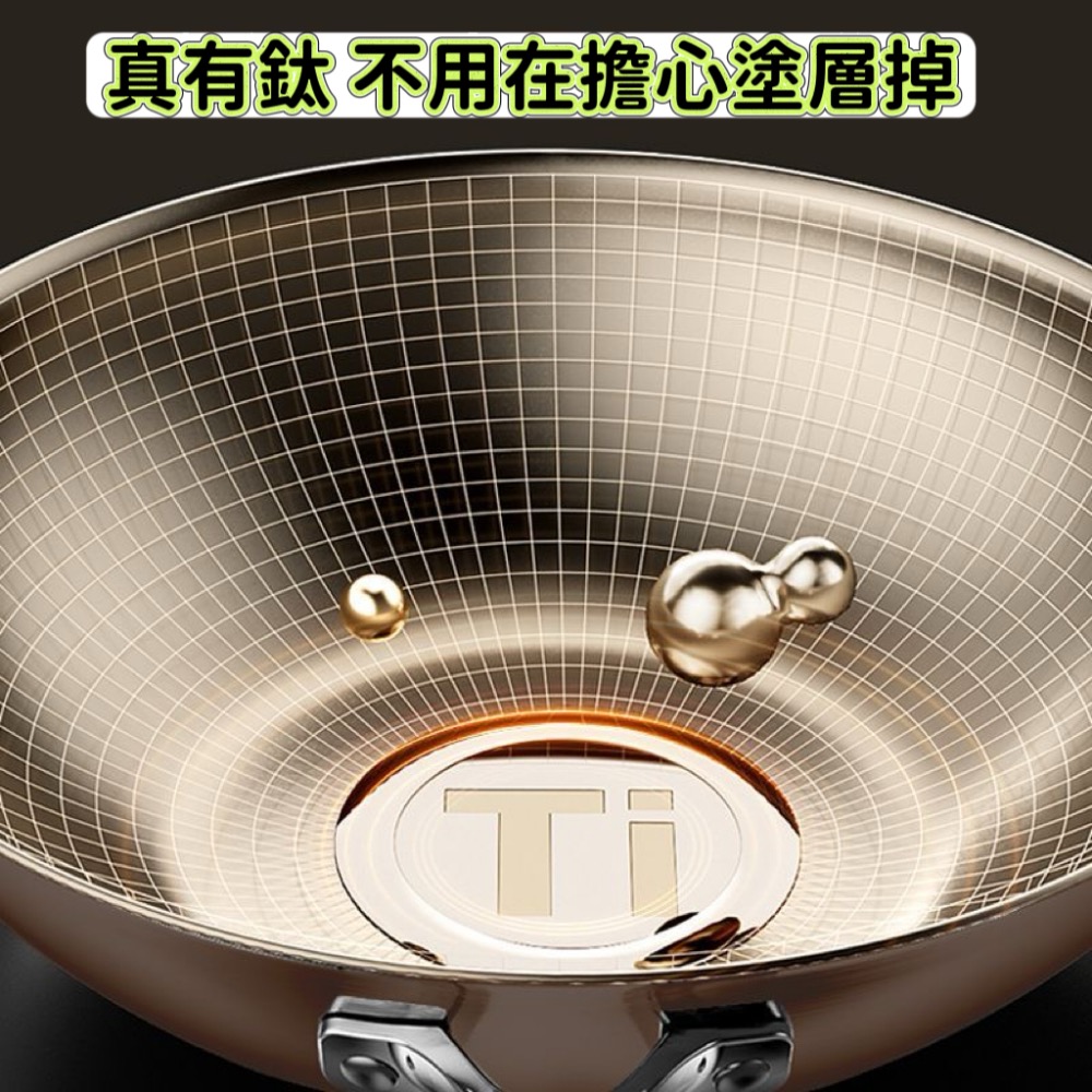 鈦合金不沾炒鍋 鈦盾雙面鈦金鍋 0氟塗層 無塗層 物理不沾 不沾炒鍋-細節圖6