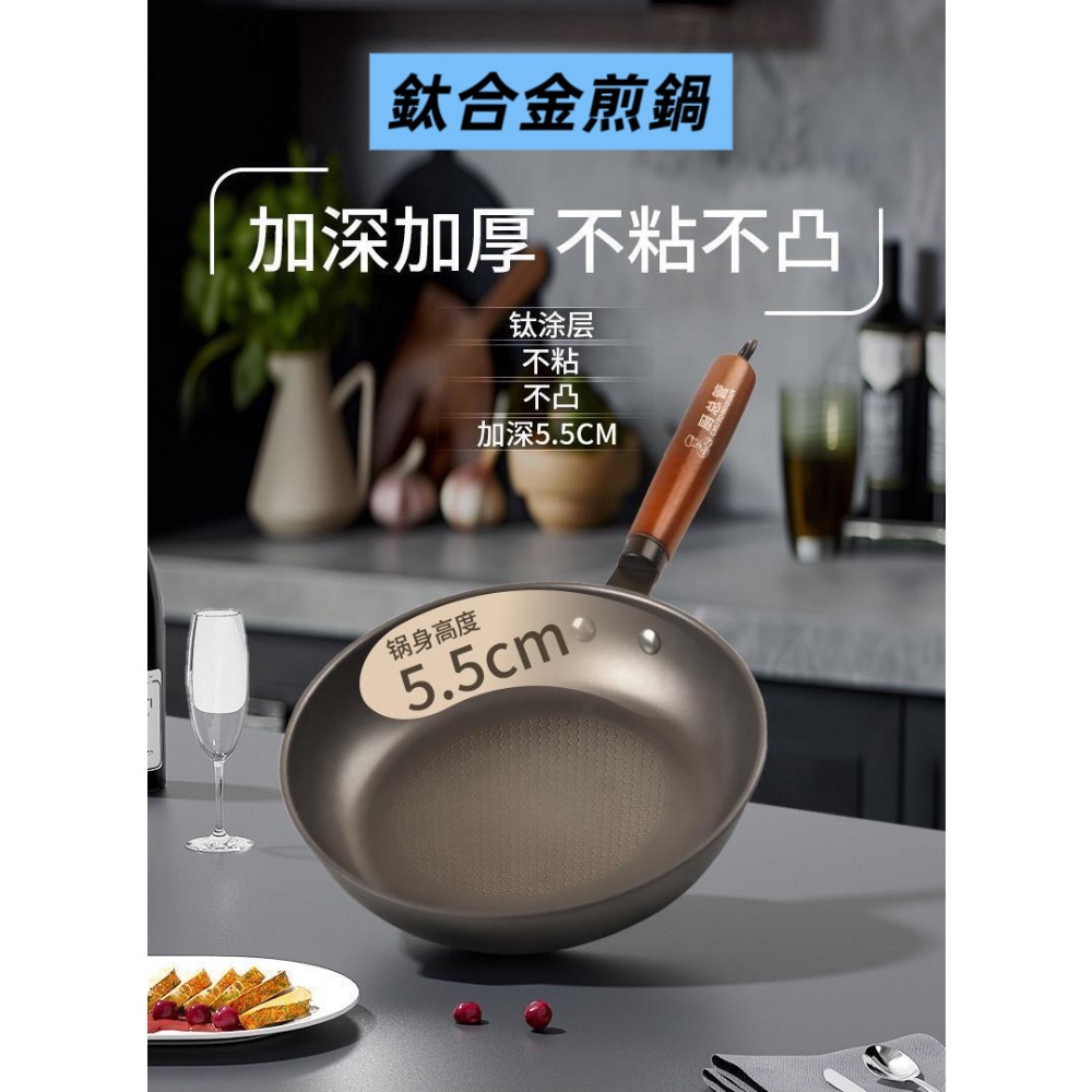 日式鈦合金平底鍋 輕量化 無塗層0氟煎鍋 平底鍋 不沾鍋 不粘鍋 炒鍋-細節圖6