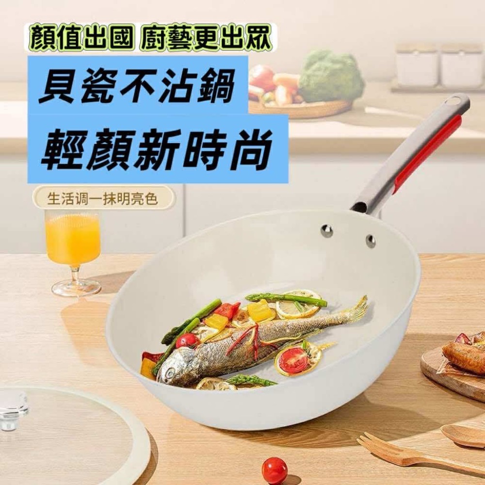 ￼貝殼瓷炒鍋 陶瓷鍋 無塗層 不沾炒鍋 平底鍋-細節圖7