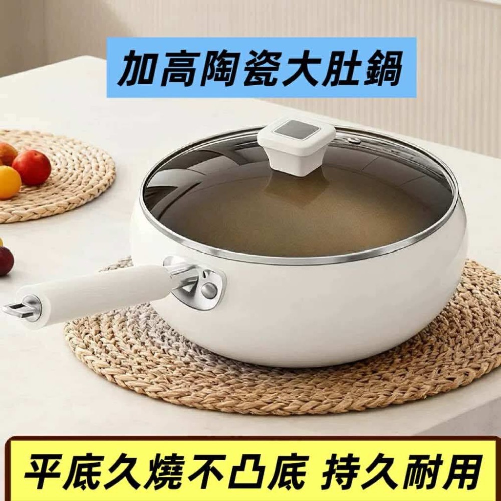 鈦陶瓷大肚鍋大肚鍋 不沾鍋 不粘鍋 炒菜鍋 炒鍋 湯鍋 鈦金鍋-細節圖3