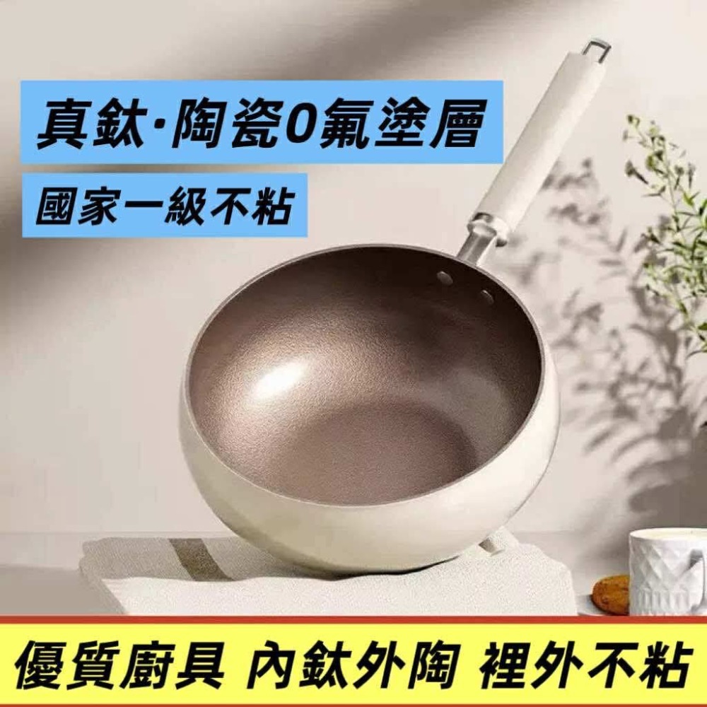 鈦陶瓷大肚鍋大肚鍋 不沾鍋 不粘鍋 炒菜鍋 炒鍋 湯鍋 鈦金鍋-細節圖4