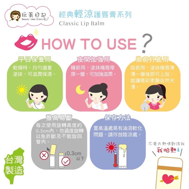 玩美日記熱銷輕涼護唇膏 5g 蘆薈/綿羊油/玻尿酸/維他命E 保濕 保養 滋潤 緊緻-細節圖8