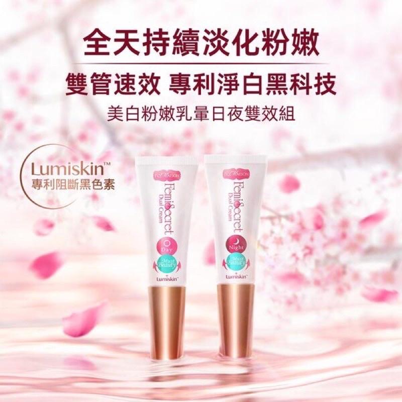 艾葳IVY FEMI SECRET美白粉嫩霜8ml-細節圖3