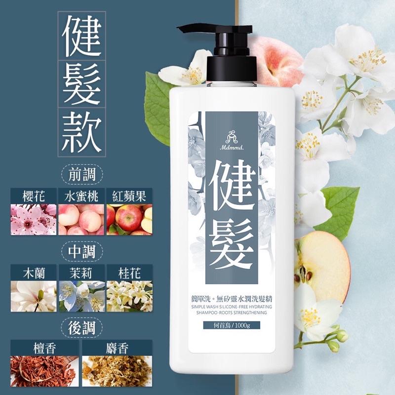 Mdmmd. 明洞國際 簡單洗 無矽靈水潤洗髮精 健髮/控油/舒壓 1000g-細節圖5