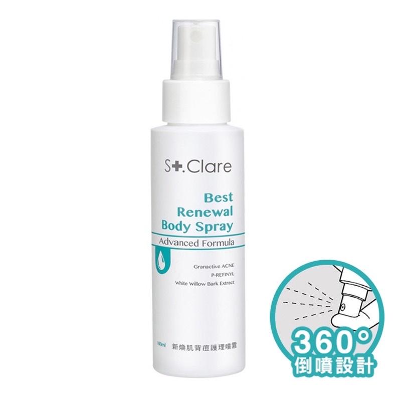 St.Clare 聖克萊爾 新煥肌背痘護理噴霧100ml皮質 角質 痘痘 毛孔 皮膚保養-細節圖2