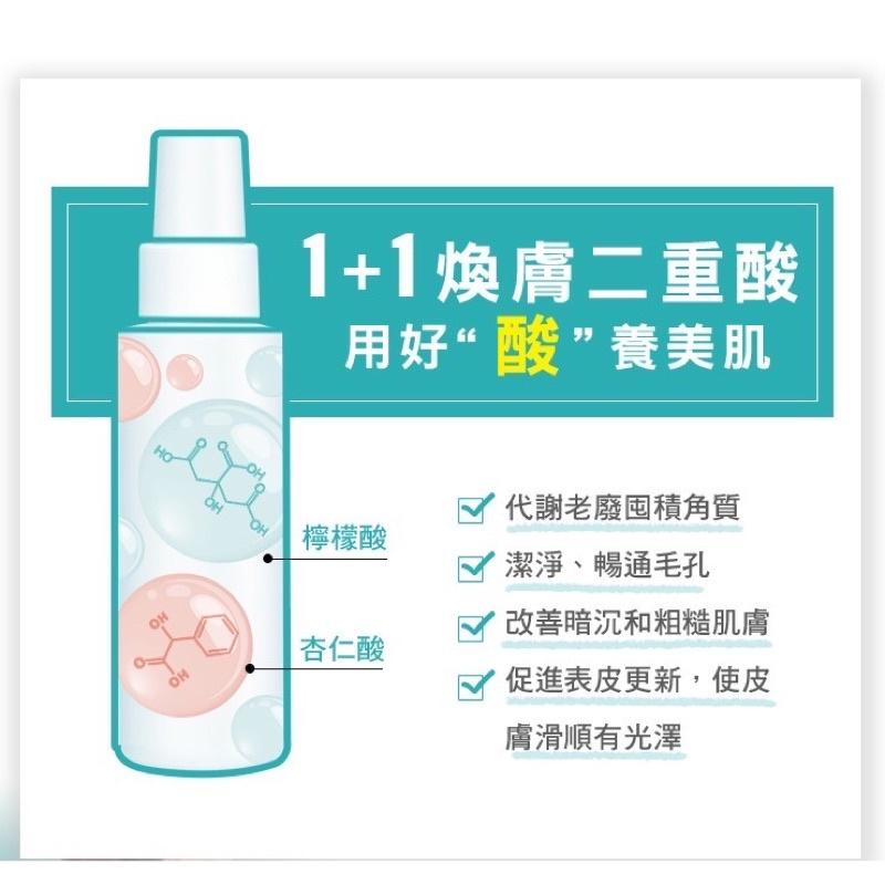 St.Clare 聖克萊爾 新煥肌背痘護理噴霧100ml皮質 角質 痘痘 毛孔 皮膚保養-細節圖5