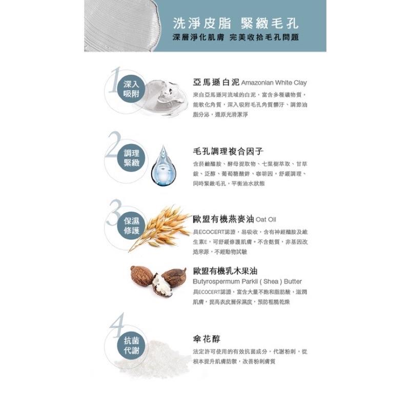 【告別黑頭光滑立現❤️聖克萊爾泥膜】St.Clare聖克萊爾 深層淨膚泥膜50ml 保養 毛孔-細節圖4
