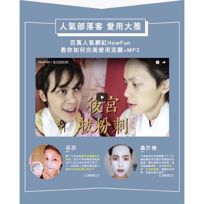 【告別黑頭光滑立現❤️聖克萊爾泥膜】St.Clare聖克萊爾 深層淨膚泥膜50ml 保養 毛孔-細節圖6