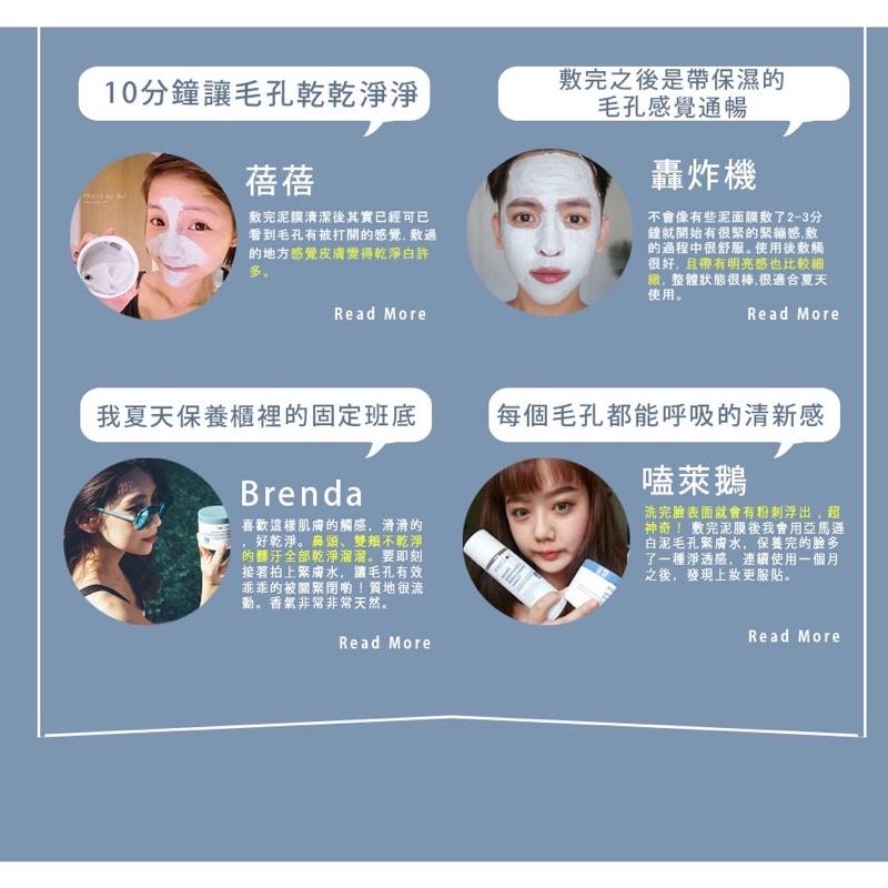 【告別黑頭光滑立現❤️聖克萊爾泥膜】St.Clare聖克萊爾 深層淨膚泥膜50ml 保養 毛孔-細節圖7