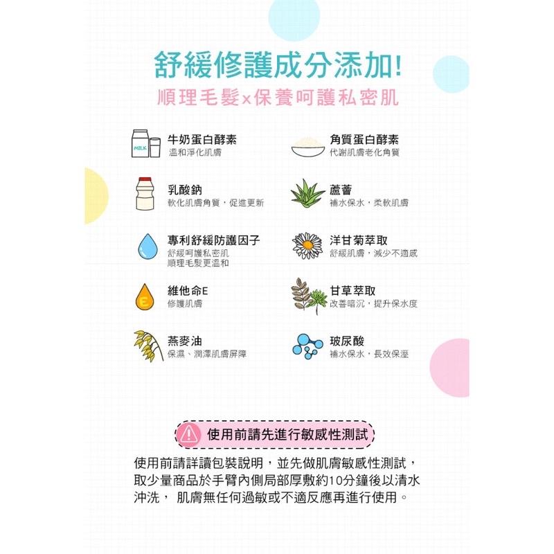 St.Clare聖克萊爾 一抹溜溜毛髮順理霜60ml(私密專用)清除 私密處 保養-細節圖6