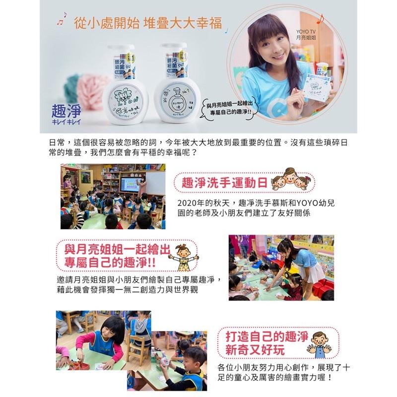 【日本洗手品No.1❤️獅王洗手慕斯】日本獅王LION 趣淨洗手慕斯250ml/補充包200ml 洗淨 清潔 抗菌-細節圖2