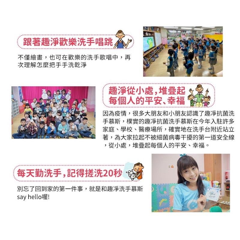 【日本洗手品No.1❤️獅王洗手慕斯】日本獅王LION 趣淨洗手慕斯250ml/補充包200ml 洗淨 清潔 抗菌-細節圖3