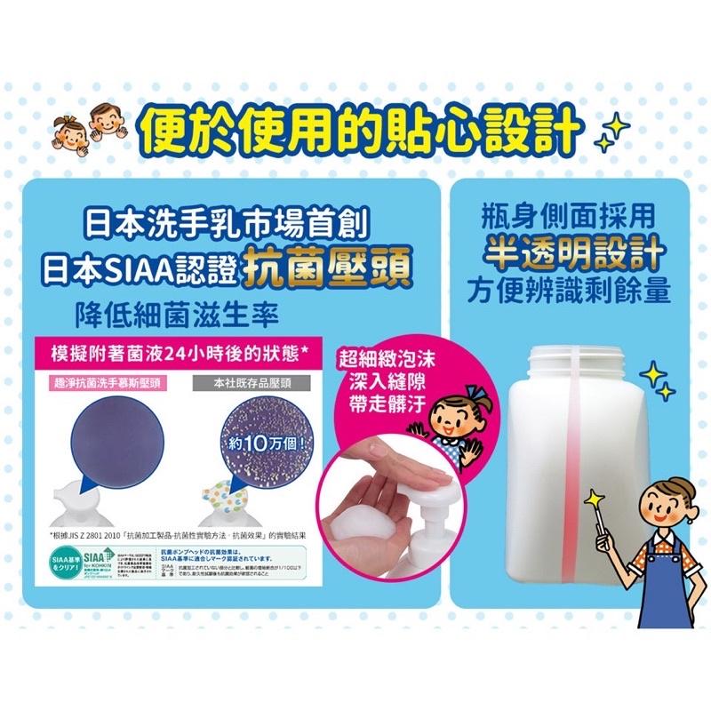 【日本洗手品No.1❤️獅王洗手慕斯】日本獅王LION 趣淨洗手慕斯250ml/補充包200ml 洗淨 清潔 抗菌-細節圖7