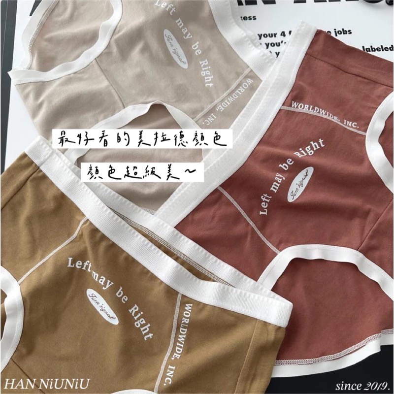 ʜᴀɴɴɪᴜ☺︎︎內褲系列｜復古英倫風 美拉德色系 超彈力～超好穿的中腰內褲/無痕內褲/彈力內褲 011205-細節圖4